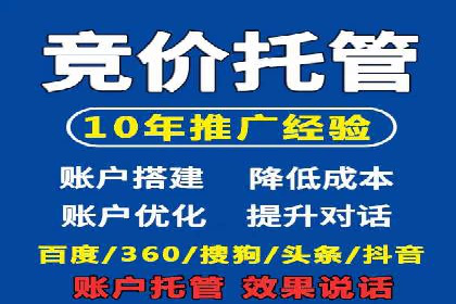 百度竞价案例：行业竞争激烈下的突围